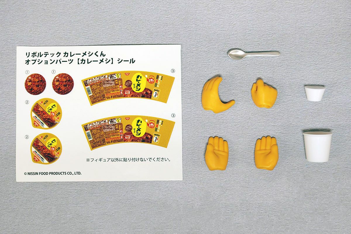 Revoltech Curry Meshi-kun