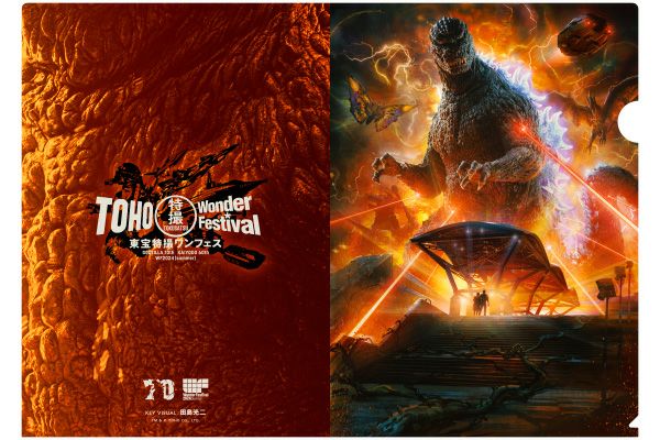 東寶特攝Wonder Festival舉辦紀念商品 主視覺透明文件夾(A4尺寸)