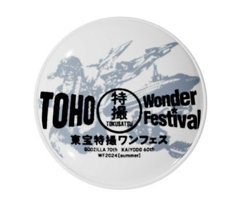 東寶特攝Wonder Festival舉辦紀念商品 Wonder Festival 圓形收納罐 (東寶特攝Wonder Festival Logo版)