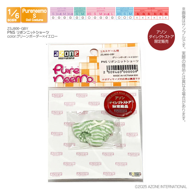 PNS リボンニットショーツ