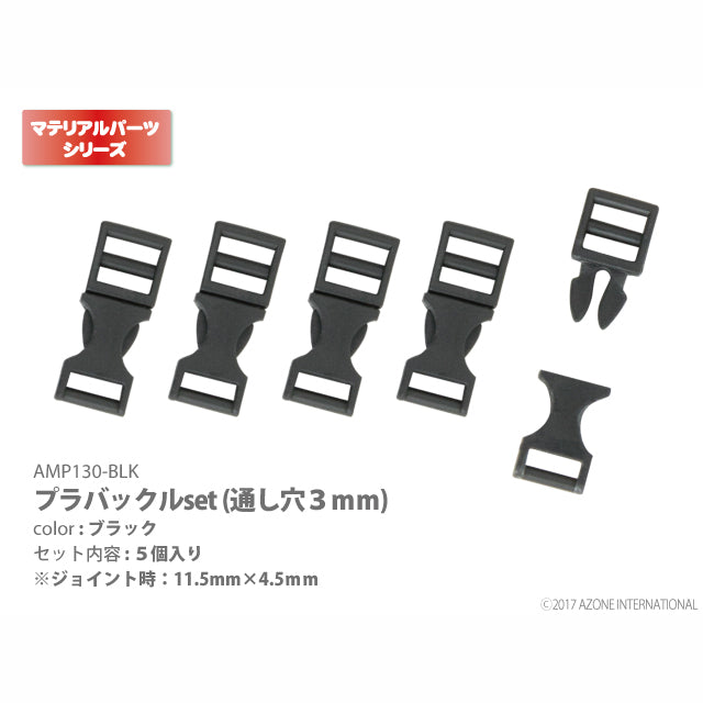 Plastic Buckle Set (3mm hole)