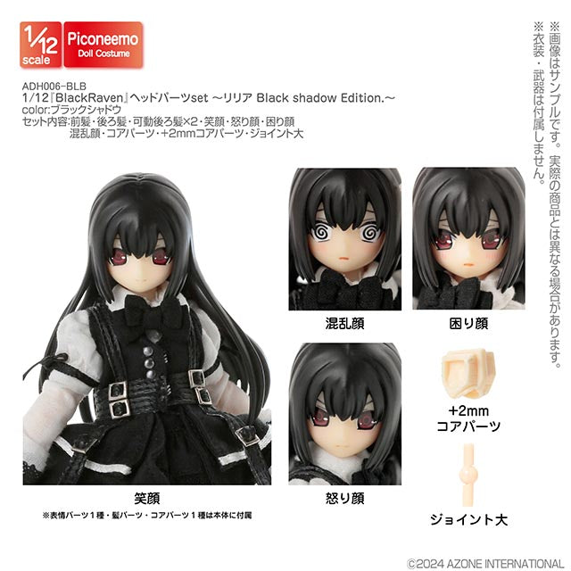 1/12『BlackRaven』ヘッドパーツset ~リリア Black shadow Edition.~