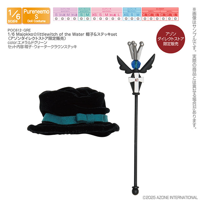 1/6 魔女小女孩☆水之小女巫 帽子&魔杖套組(AZONE ONLINE STORE 限定販售)