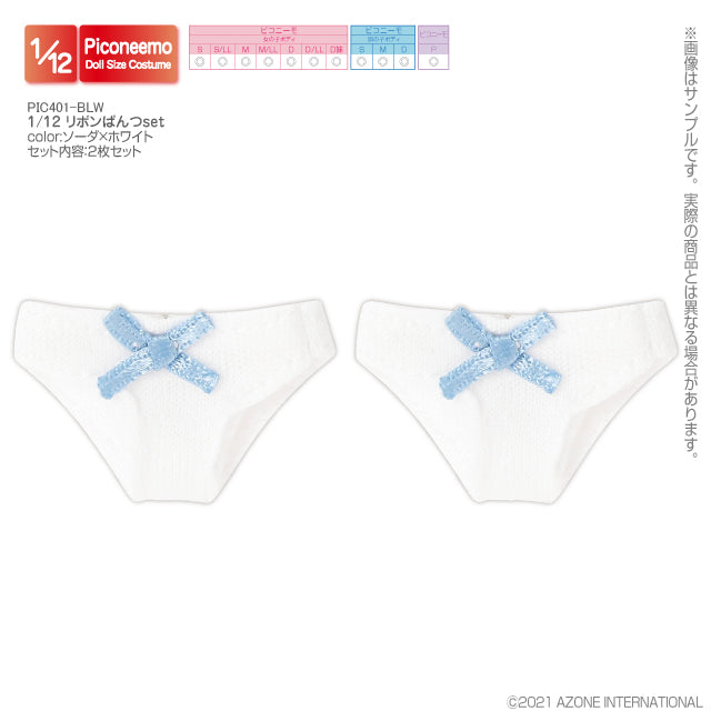 1/12 Ribbon Panties Set
