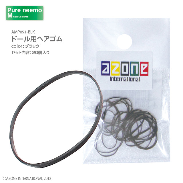 Doll Hair Ties (20 pcs)