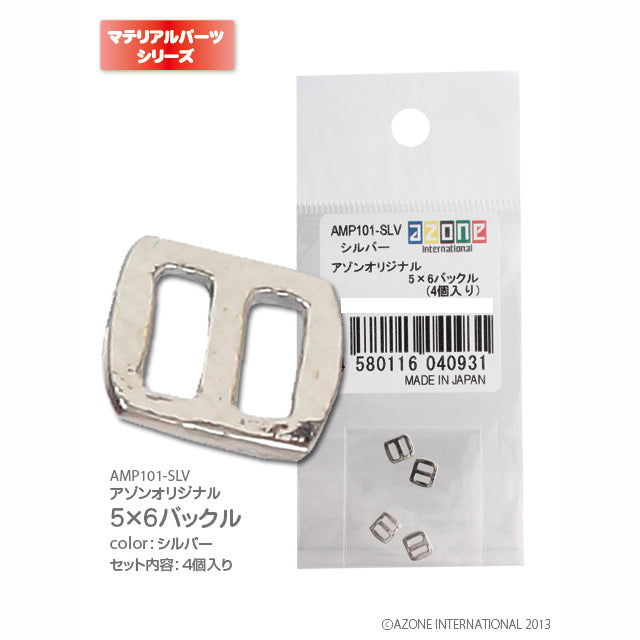 Azone Original 5x6 Buckle (4 pcs)