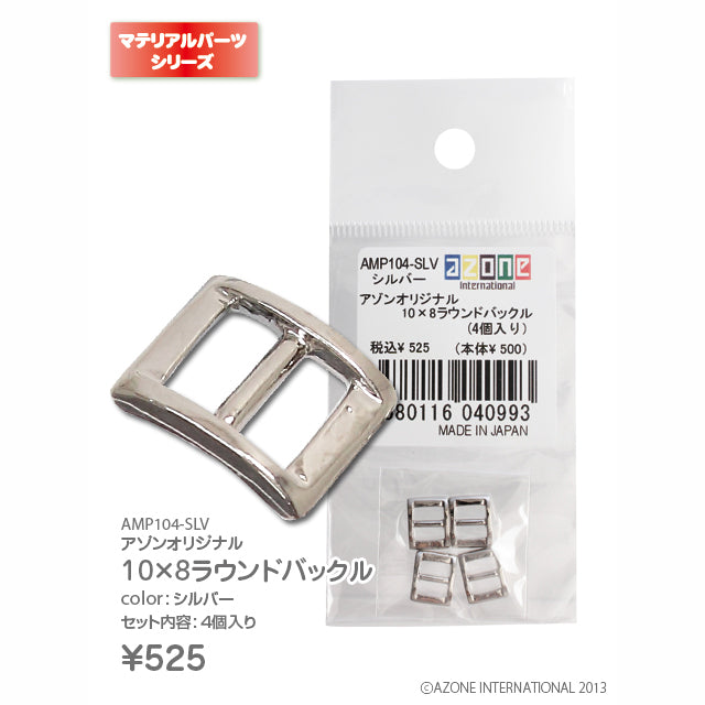 Azone Original 10x8 Round Buckle (4pcs)
