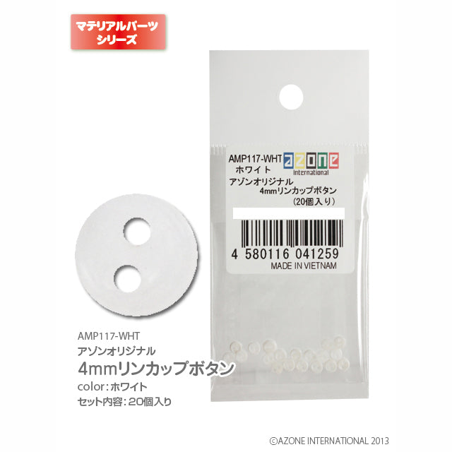 Azone 原創 4mm 環形杯狀鈕扣 (20個入)