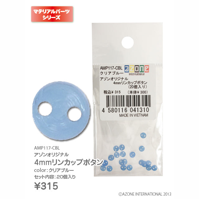 Azone Original 4mm Ring Cup Buttons (20 pcs)