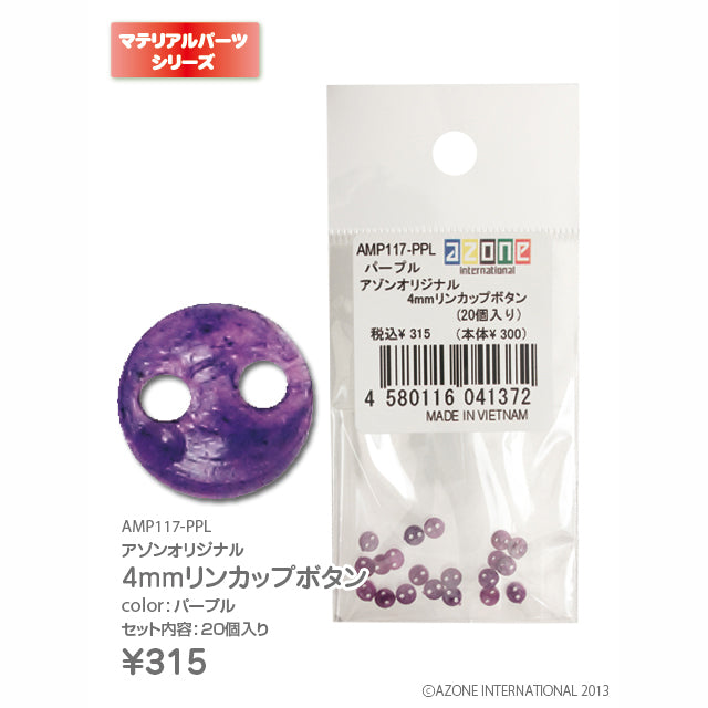 Azone Original 4mm Ring Cup Buttons (20 pcs)