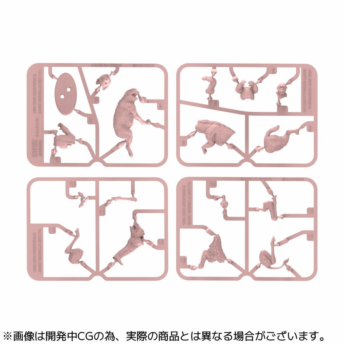 ARTPLA 飼育員與小猩猩套裝 (1盒6入)
