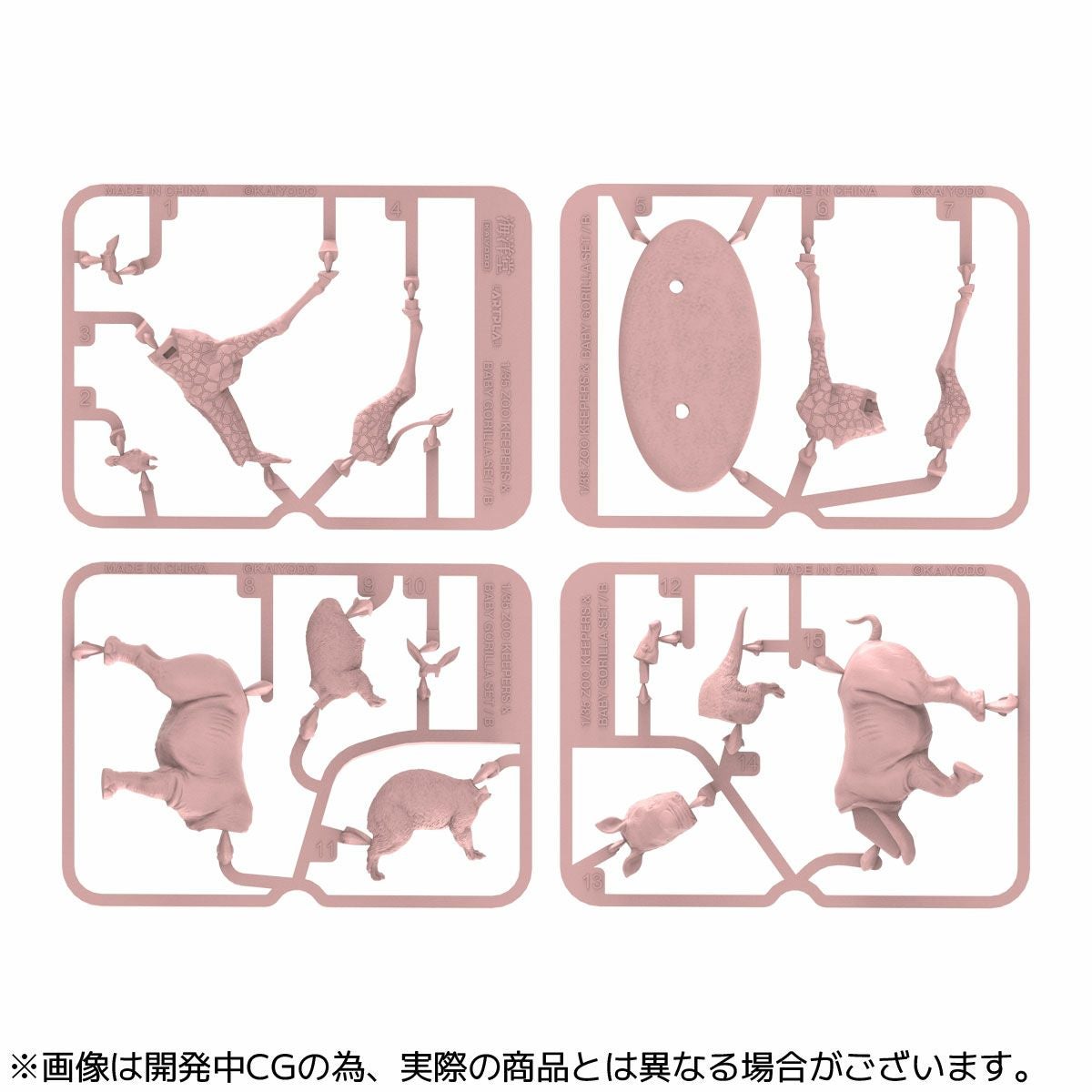 ARTPLA 飼育員與小猩猩套裝 (1盒6入)