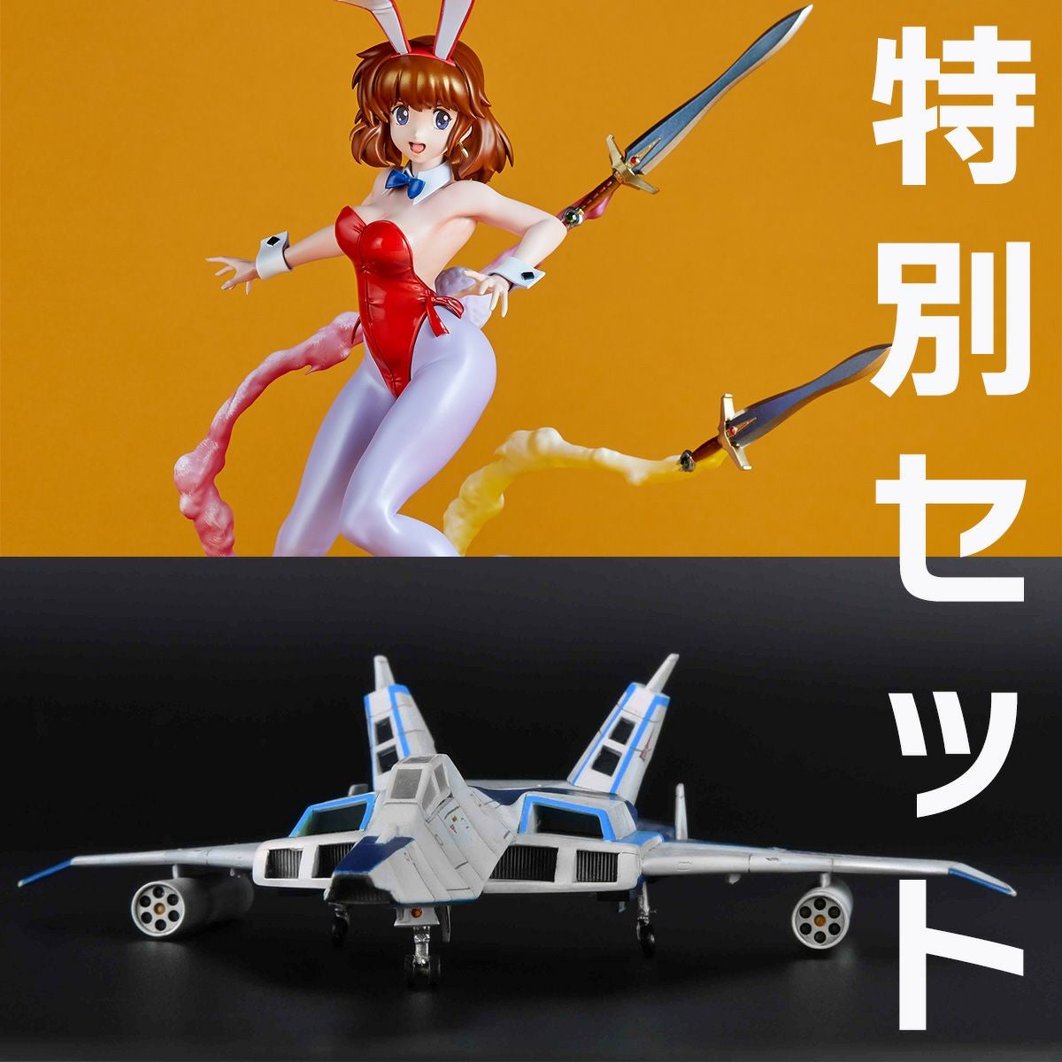[限定品] DAICON IV 開場動畫女孩 40週年紀念版 & DAICON FILM版 歸來的超人力霸王 MAT Arrow 1 樹脂鑄件組裝模型套裝
