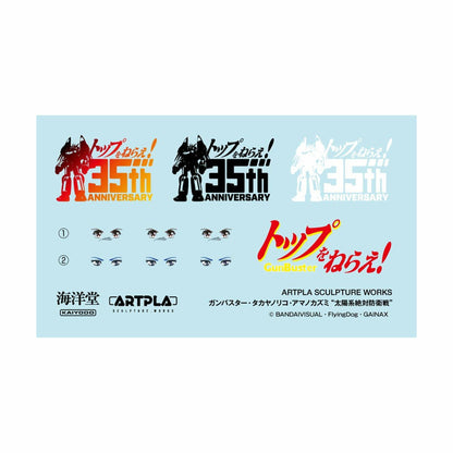 ARTPLA SCULPTURE WORKS 鋼鐵吉姆・高屋法子・天野和美「太陽系絕對防衛戰」