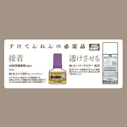 ARTPLA Suketennen Kuster Champagne Clear Ver. [Limited Edition]