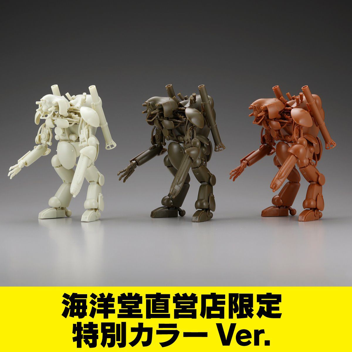 ARTPLA Humanoid Unmanned Interceptor Grosser Hund (3-Kit Set) Special Color Ver.