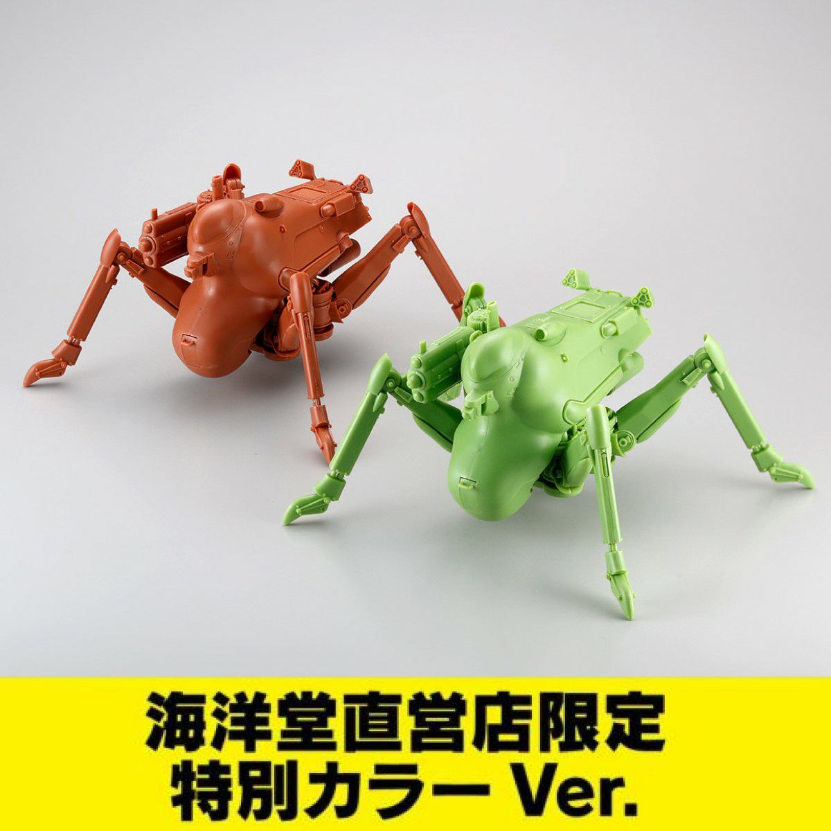ARTPLA DO-YANEN H.A.F.S. Gladiator [後期量產型] (2機套裝) 特別配色版
