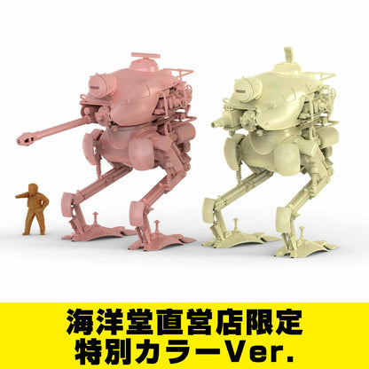 ARTPLA Pak Kröger [長砲身・短砲身] & Victor 特別配色版