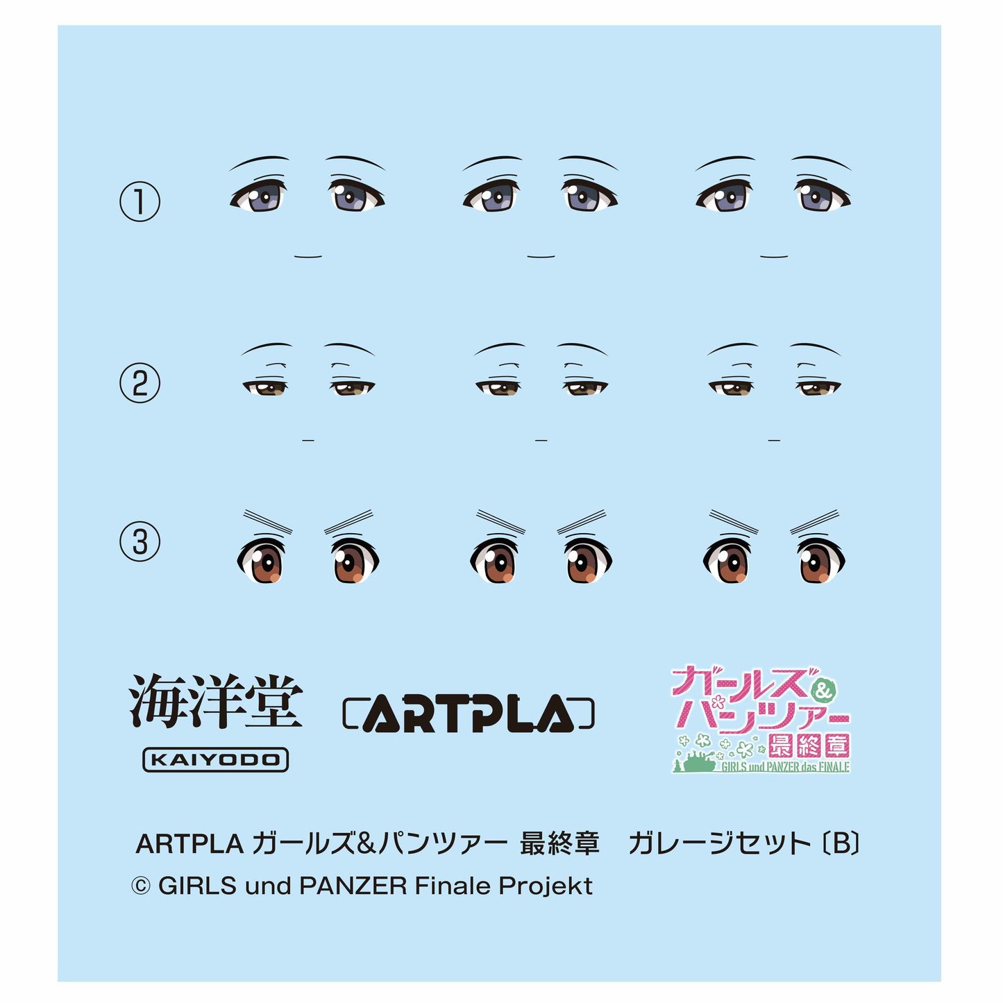 ARTPLA 少女與戰車 最終章 車庫場景組 [B]