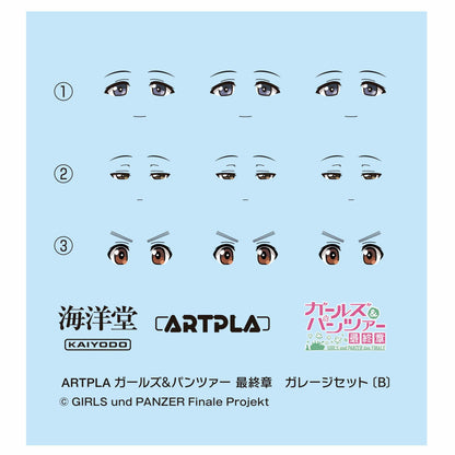 ARTPLA 少女與戰車 最終章 車庫場景組 [B]