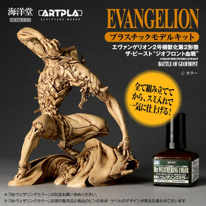 ARTPLA SCULPTURE WORKS Evangelion Unit-02 Beast Mode “Geofront Blood Battle” Beige Color Ver. [Reissue]
