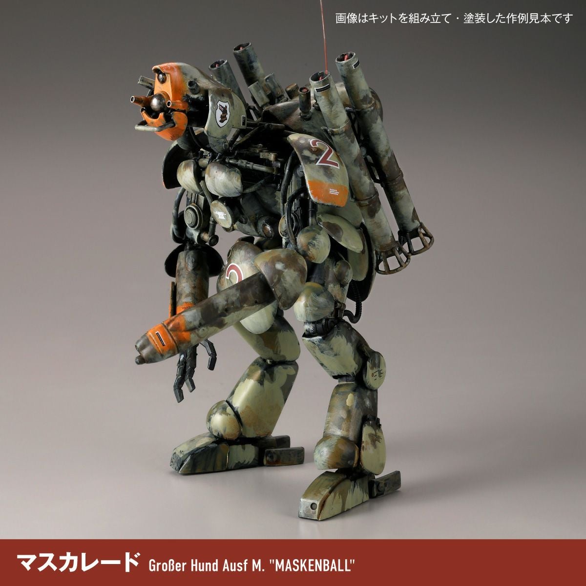 ARTPLA Maschinen Krieger Final Hund Set & Jerry Can Old Man (2026年再販)