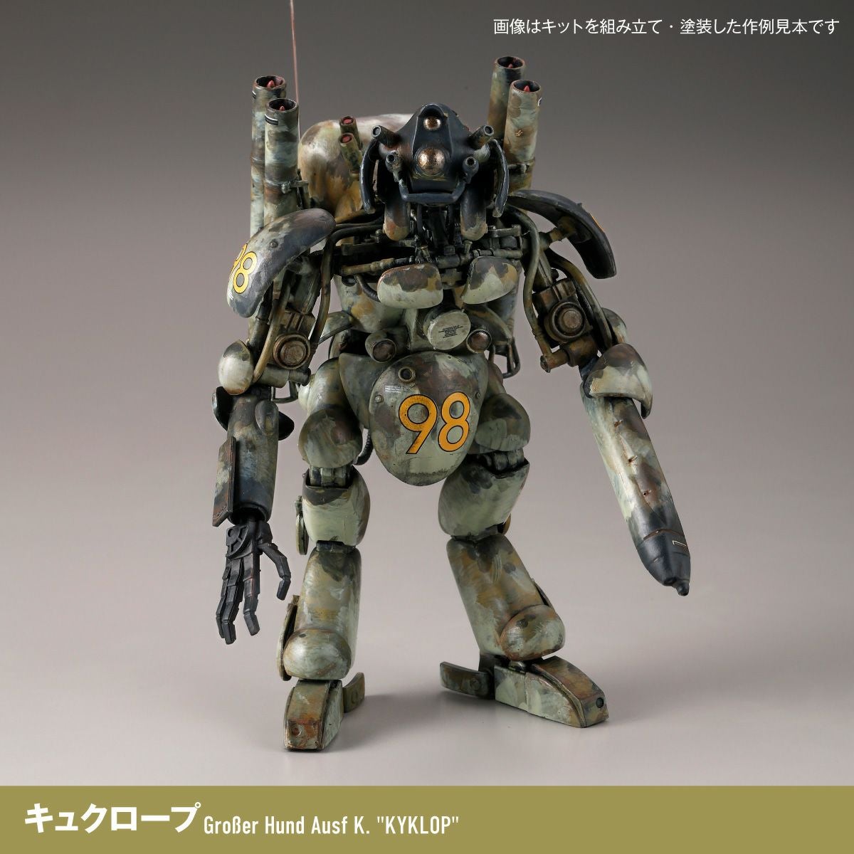 ARTPLA Maschinen Krieger Final Hund Set & Jerry Can Old Man (2026年再販)