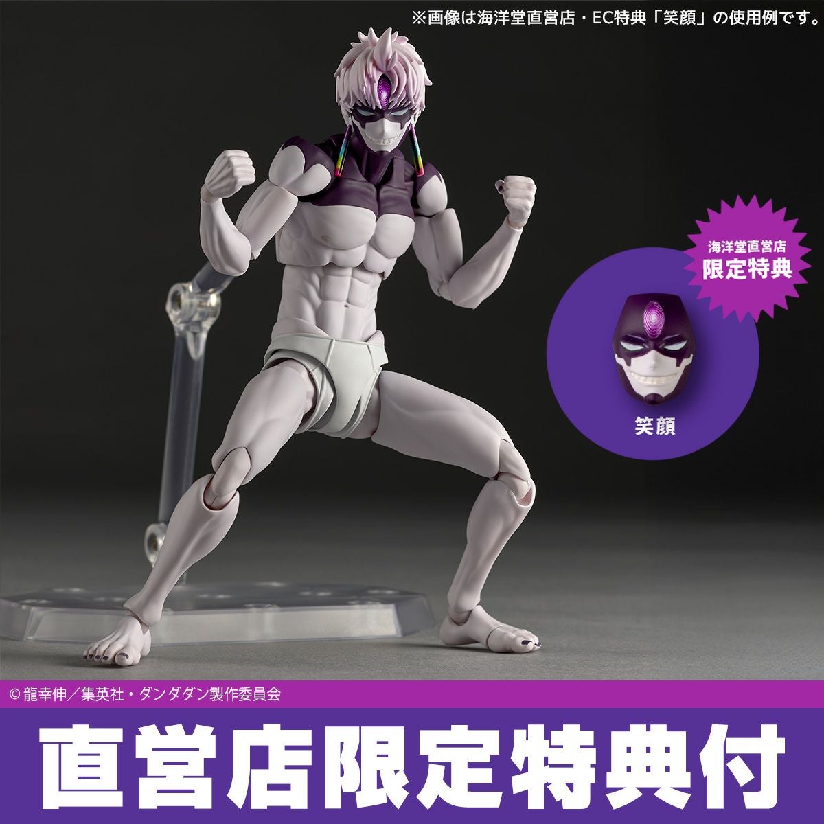 Revoltech 寺仁（變身）