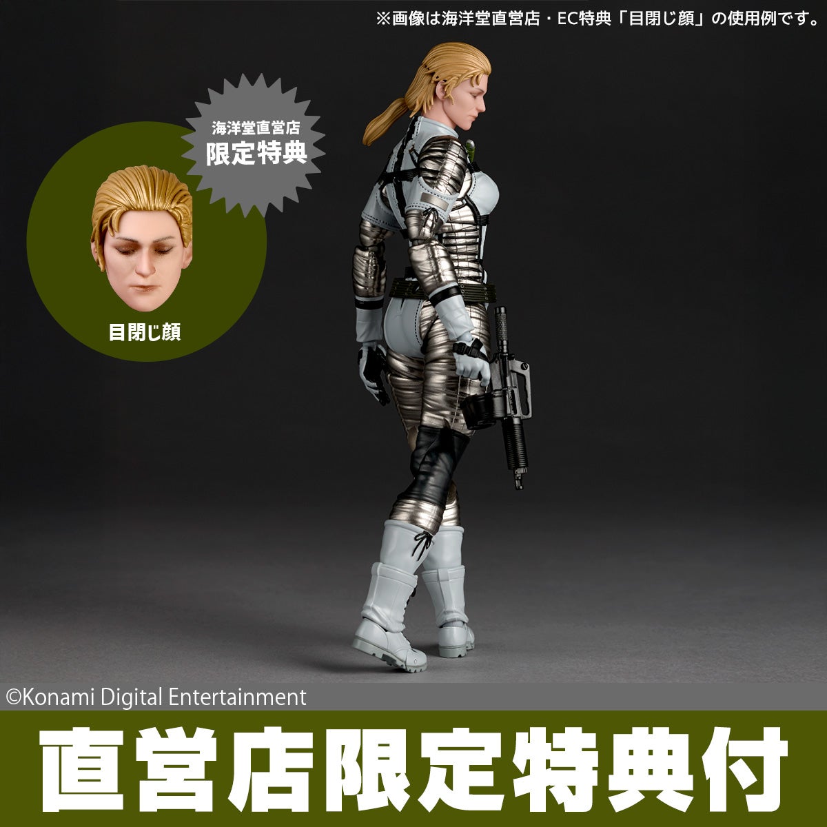 Revoltech Amazing Yamaguchi The Boss (METAL GEAR SOLID Δ: SNAKE EATER)