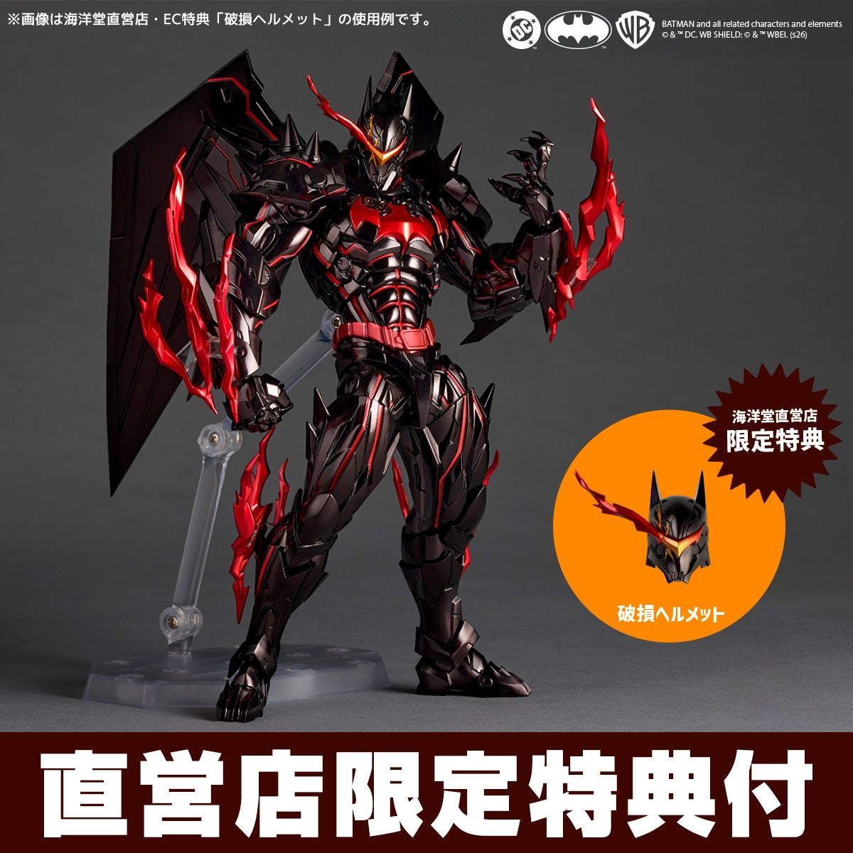 Revoltech Amazing Yamaguchi Hellbat