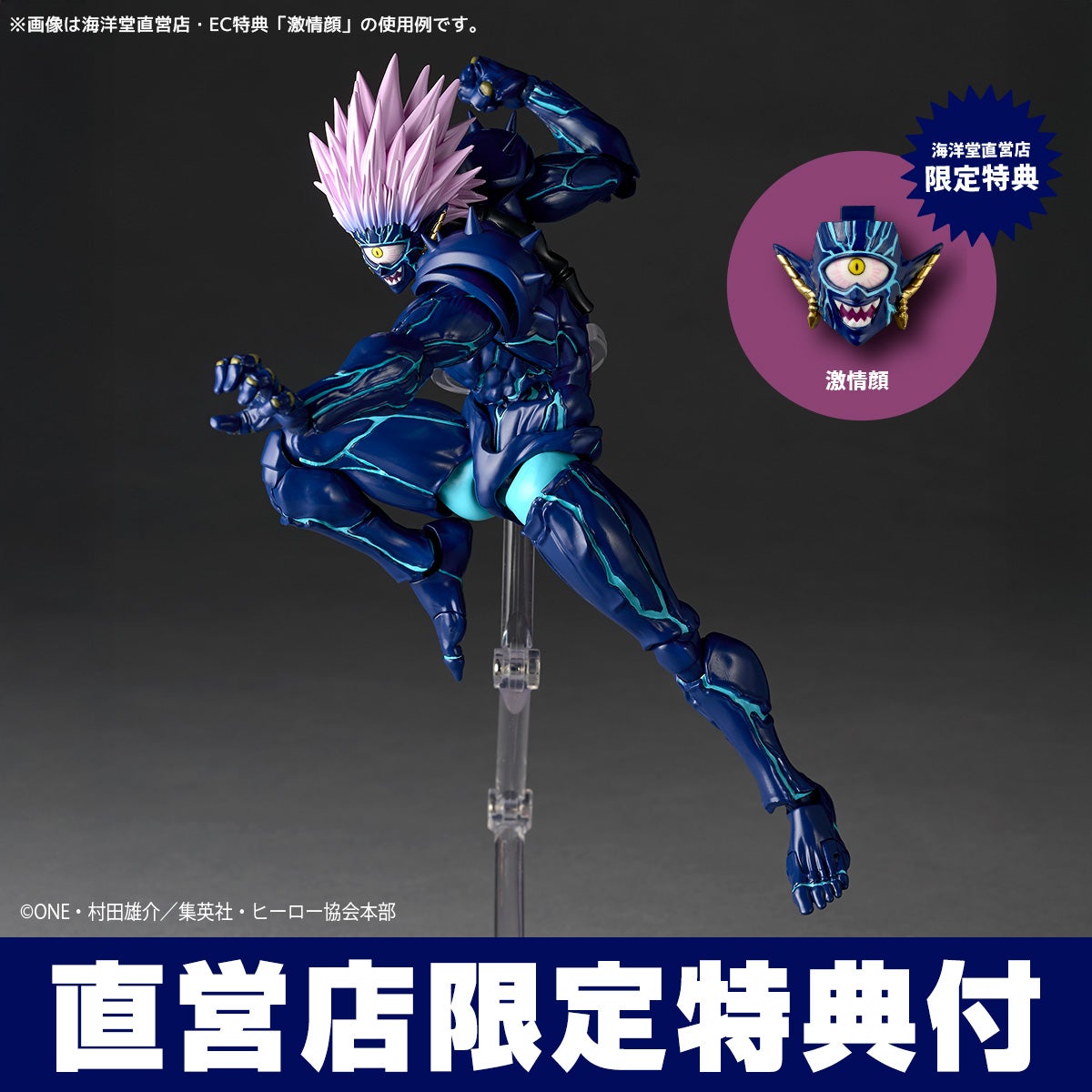 Revoltech Amazing Yamaguchi 波羅斯 第二形態Ver.