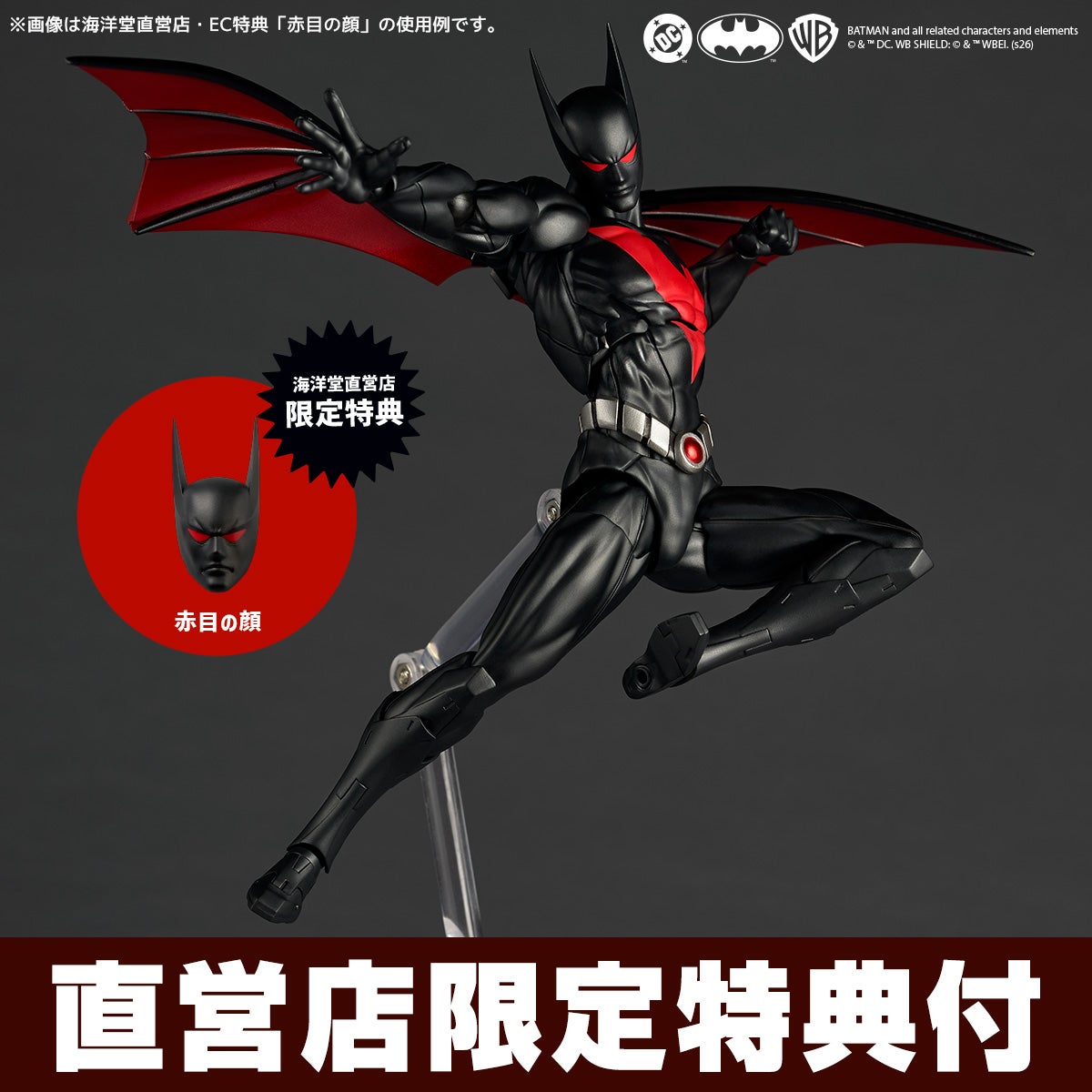 Revoltech Amazing Yamaguchi Batman Beyond Classic Ver.