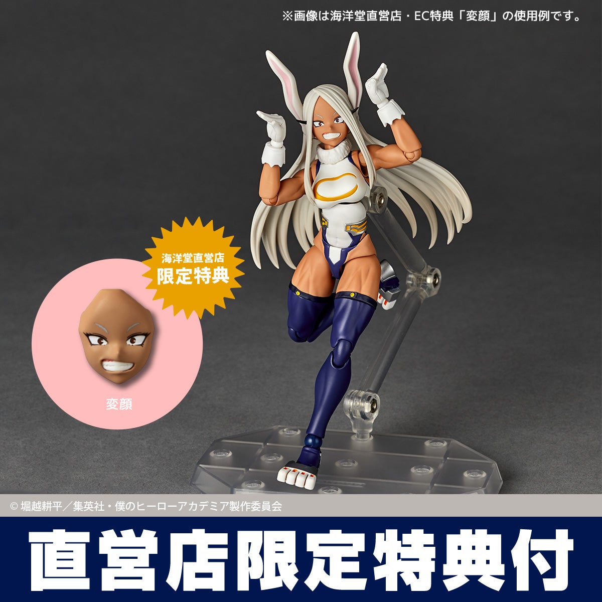 Revoltech 米爾科 (2026 再版)