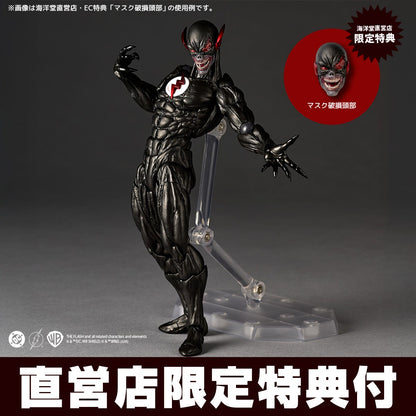 Revoltech Amazing Yamaguchi Black Flash
