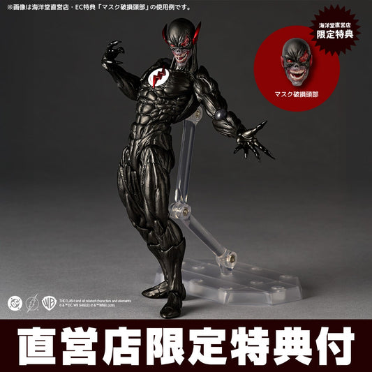 Revoltech Amazing Yamaguchi Black Flash