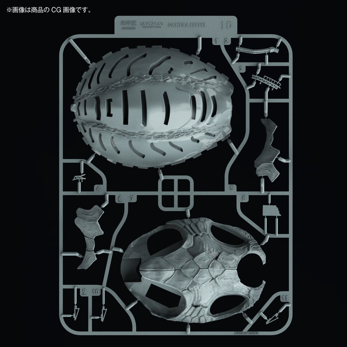 ARTPLA SCULPTURE WORKS 加美拉 (1999) Re:Imagination