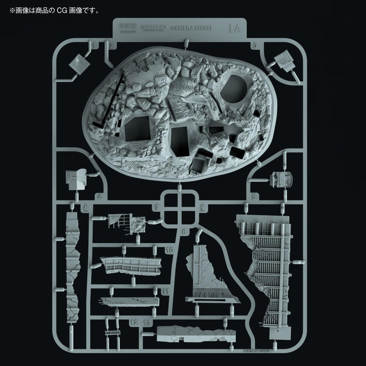 ARTPLA SCULPTURE WORKS 加美拉 (1999) Re:Imagination