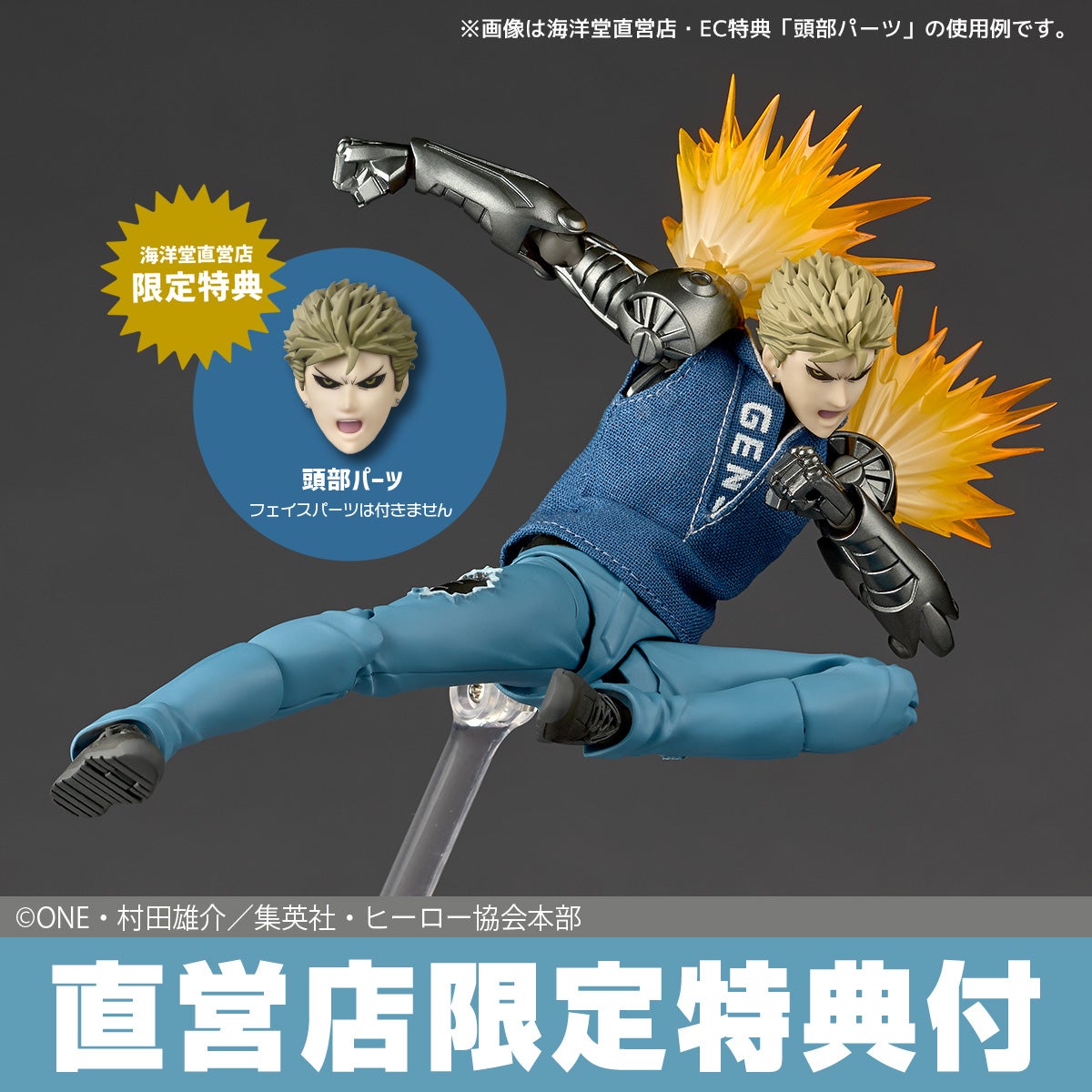 Revoltech Amazing Yamaguchi Genos (2027 Reissue)