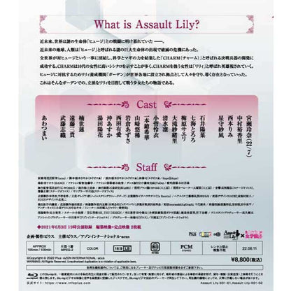 Assault Lily x Ludwigs Girls Academy "Schwester no Inori" Blu-ray