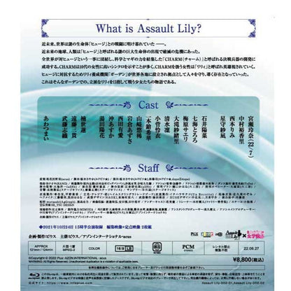 Assault Lily x Ludwigs Girls Academy "Schwester no Himitsu" Blu-ray