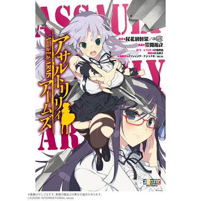 Assault Lily Arms