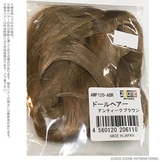 Doll Hair (Rooting Hair Only)