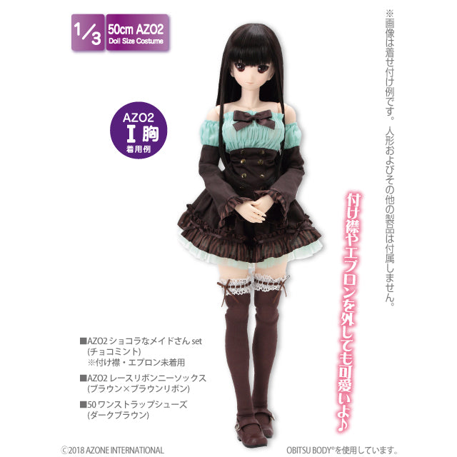 AZO2 巧克力女僕套裝