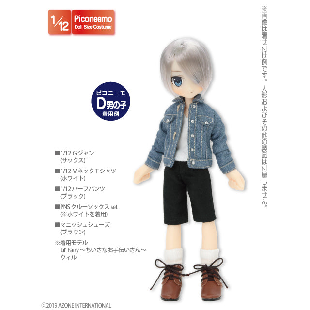 1/12 Denim Jacket