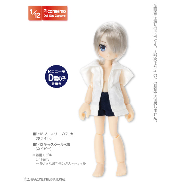 1/12 Men's School Swimsuit