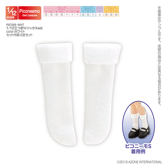 1/12 Tri-Fold Socks Set
