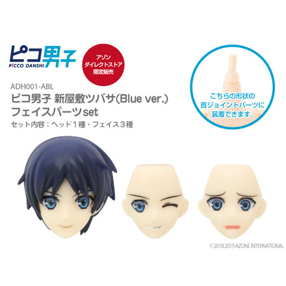 Pico Danshi Tsubasa Shin-yashiki (Blue ver.) Face Parts Set