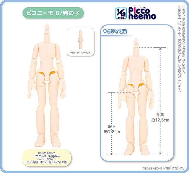 1/12 Picco Neemo D Boy Body