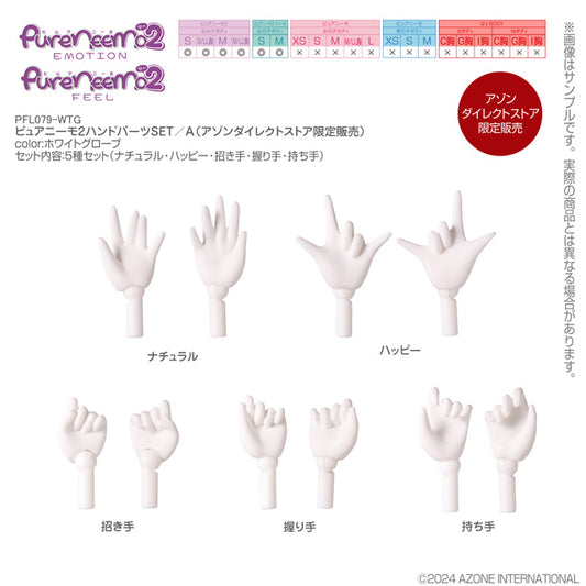Pure Neemo 2 Hand Parts SET / A