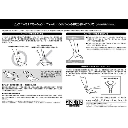 Pure Neemo 2 Hand Parts SET / A